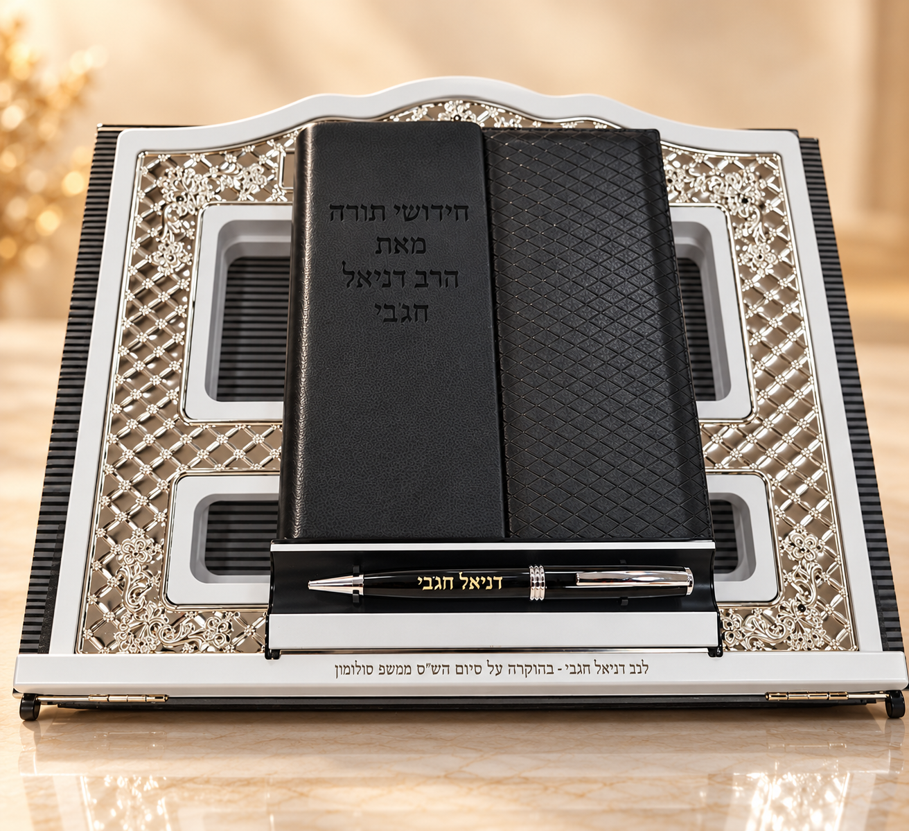 מארז כתר התורה – סטנדר, עט ופולדר בחריטה אישית
